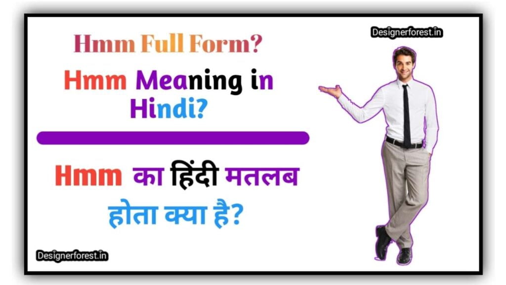 Hmm Meaning in Hindi