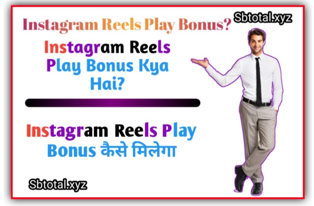Instagram Reels Play Bonus