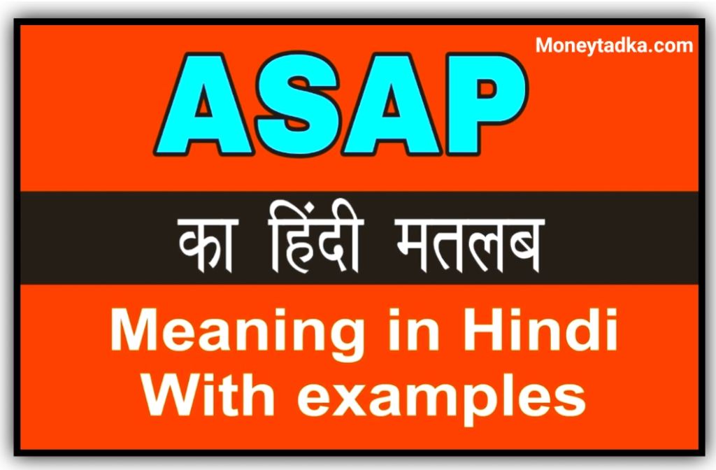 Asap Meaning in Hindi