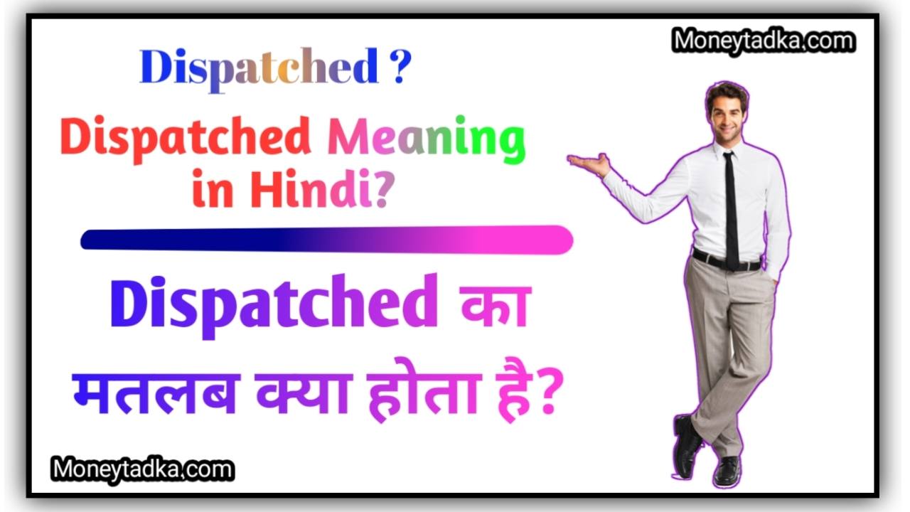 Dispatched Meaning in Hindi