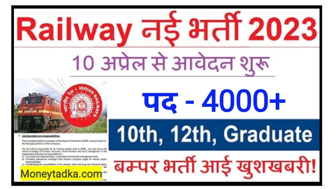 RPF si bharti 2023