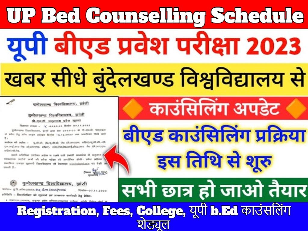 UP Bed Counselling Schedule