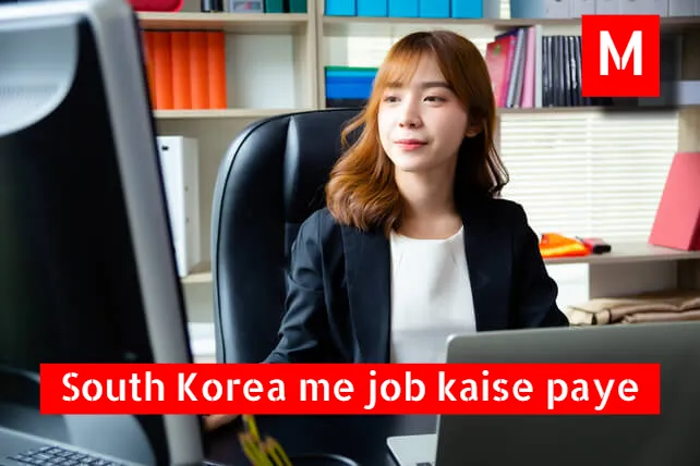 South Korea me job kaise paye