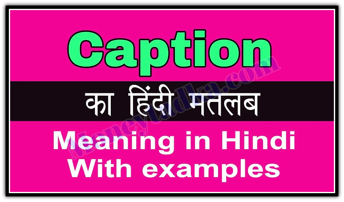 Caption Meaning in Hindi